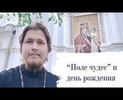Священник Никита Комов