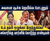Voice Of Tamilan