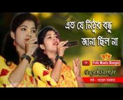 Abhi Folk Music Bangla