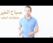 Nassra Arabic Method