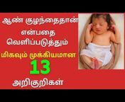 Womens pregnancy care tamil