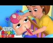 リトルエンジェル 日本語 - 童謡と子供の歌 - Little Angel