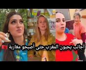 Radi vlog مغربي في تولوز