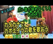 Kyoto Capoeira TV京都カポエイラアカデミア
