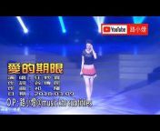 路小燈music ktv subtitles