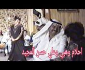 دريد عبدالوهاب قناة 1