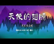 华语新歌 Latest Music