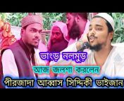 Mon Tv Bangla9382