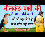 jivan Gyan Ganga YouTube channel