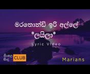 Sinhala sindu Club - සිංහල සිංදු ක්ලබ්