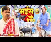 Bhojpuri Comedy Thik Hai