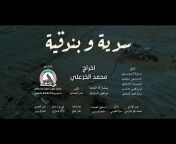 المخرج محمد الخزعلي Director Mohammed Al-Khazali