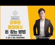 회생파산TV 김영룡법무사