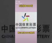中国体育彩票-亚博体育代理部