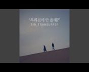 AIR TRANSURFER - Topic