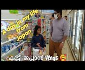 Kutty Japan Vlogs From Diaries of Twinkle and Mom