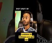 Ethio Nation