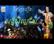 Khmer Komsan HD