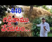 Natural FarmingHari Babu -Live Village Life