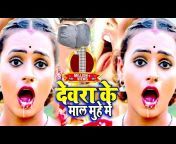 Awantika Music Bhojpuri