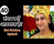Shri Krishna Updesh