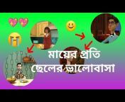 cartoon Bangla story