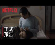 Netflix Asia