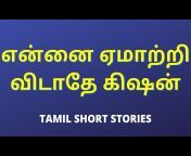 Tamil Short Stories