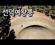 역사여행 사적돌 KoreaHistoryTravel