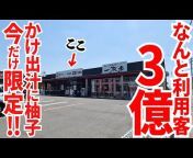 ヤグタウン-讃岐うどん巡り・Sanuki Udon-