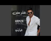 حمزة المحمداوي- Hamza Almahmdwi