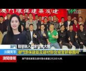 Macau Super News