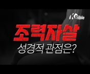 KBible 케이바이블