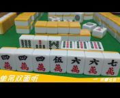Mahjong Chengdu