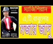 bangla magic media