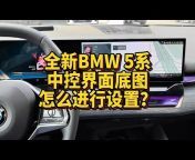 BMW_萧弈