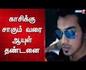 News7 Tamil PRIME