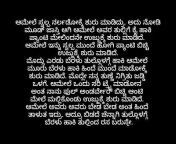 Kannada Stories