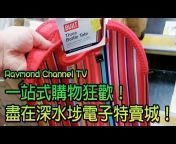 Raymond Channel TV