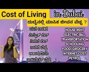 Beloved Kannada Vlogs Dubai