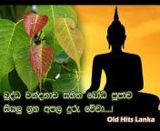 Old Hit Sri Lanka