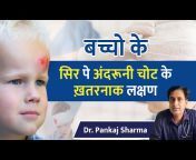 Pediatrician u0026 Child Specialist - Dr Pankaj Sharma