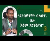 Global Bank Ethiopia
