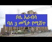 Condominium for sale in Addis Ababa
