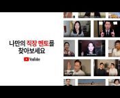 YouTube Korea