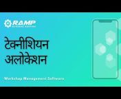 RAMP- Garage Management Software