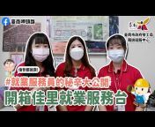 臺南市政府勞工局職訓就服中心-影音頻道