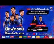 ช้างศึก - ฟุตบอลทีมชาติไทย
