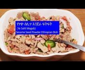 Martie A Cookingማርቲ ኤ
