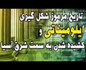Farsi Channel